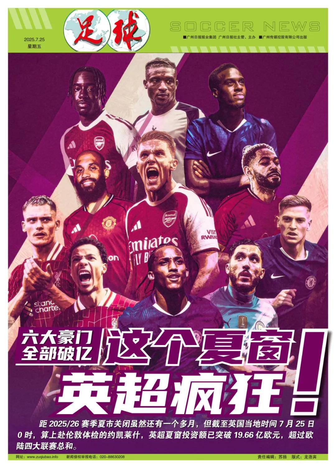 动地区足球 动地区足球